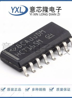全新原装 移位寄存器 CD74HCT165M96 SOIC-16封装 IC芯片