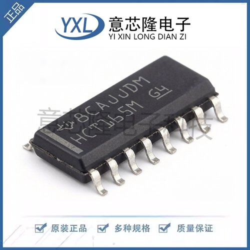 全新原装 移位寄存器 CD74HCT165M96 SOIC-16封装 IC芯片