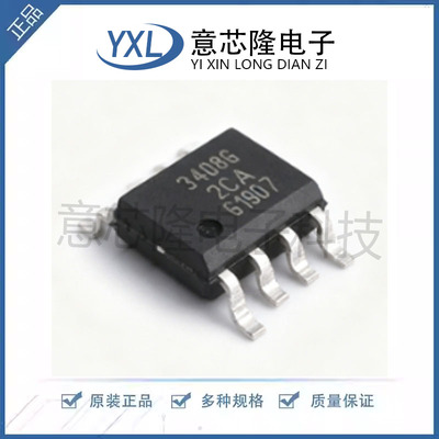 BTS3408G 丝印3408G SOP-8 全新原装 电源开关 IC - 配电