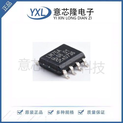 全新 温度传感器 LM75AD,118 SOIC-8封装 IC芯片