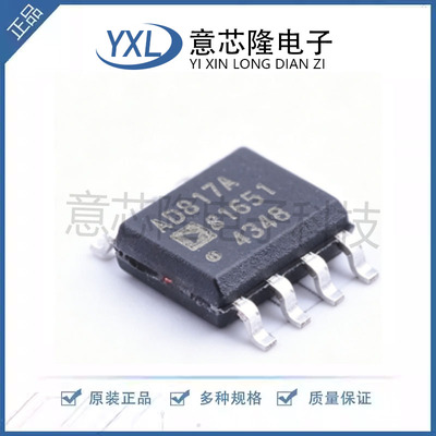 AD817ARZ 丝印AD817A 贴片SOP8 精密放大器 ADI全新原装正品现货