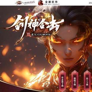 大D游戏传奇单机版1.80剑神合击星王加二装备一键启动PC微端游戏