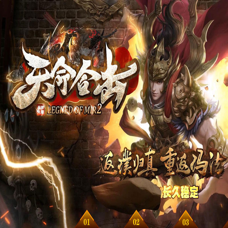 热血传奇单机版天命合击+3自动捡物回收挂机爬塔PC端GM工具微端版
