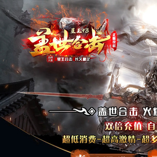 传奇单机版智能假人1.80盖世合击加三装备本地一键启动微端二大陆