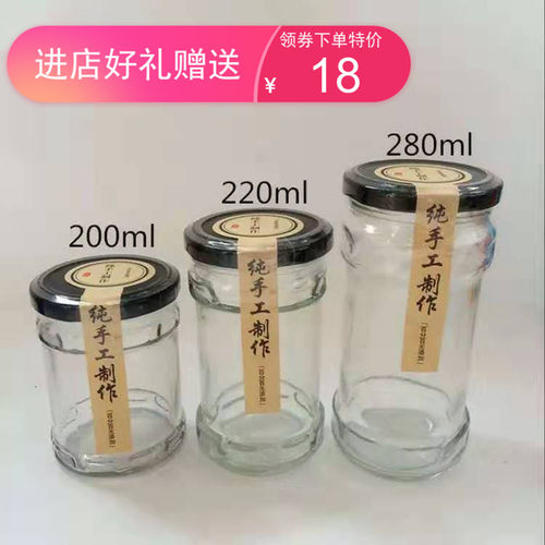 包邮老干妈带盖番茄酱密封罐