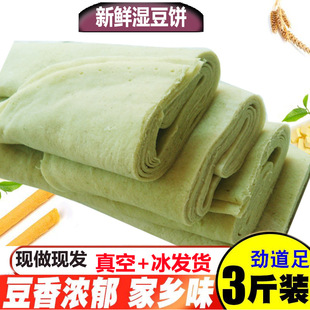 湖北特产湿豆皮新鲜豆饼鲜豆皮子农家自制纯手工现做绿豆豆丝3斤