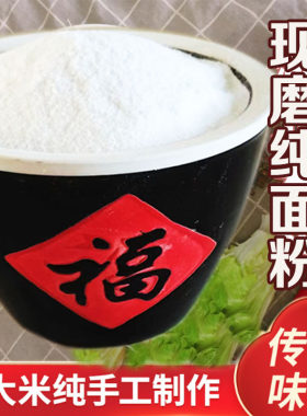 蒸菜大米粉农家湖北特产