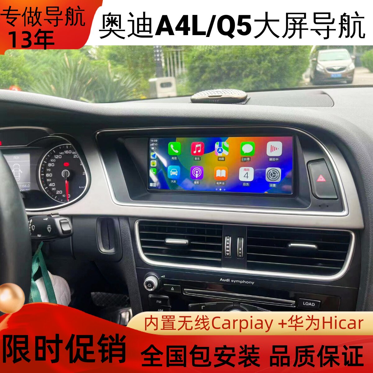 09-18新老款奥迪a4l q5 a5 q3 a3 q5l智能大屏倒车影像导航一体机