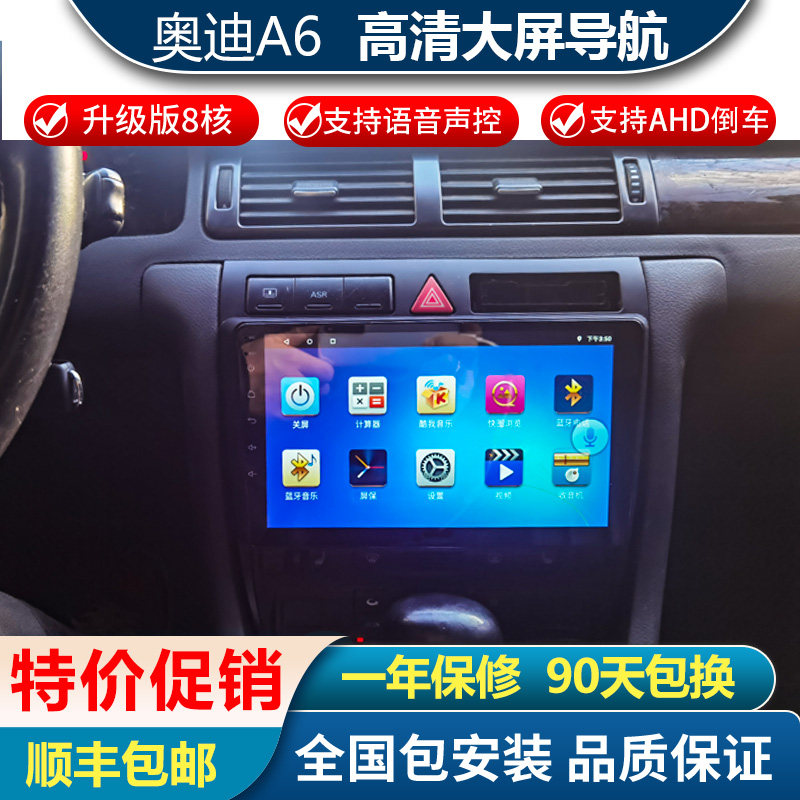 老款奥迪A6安卓奥迪导航一体机