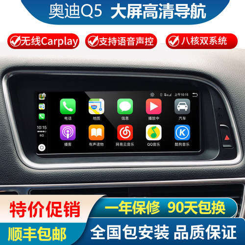 奥迪q5高清倒车影像导航一体机