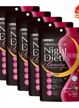 【5袋】日本ORIHIRO欧力喜乐Night Diet tea夜间酵素茶路易波士茶