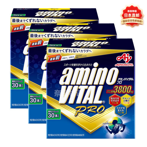 AMINOVITAL味之素专业级氨基酸