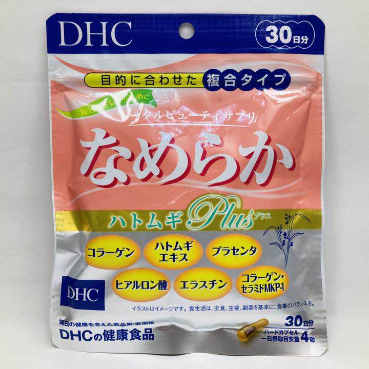 日本直邮代购 DHC复合美 容胶囊120粒薏仁胶原蛋白玻尿酸胎盘素