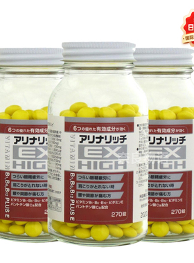 【3瓶】日本米田EX HIGH复合维生素270粒眼睛疲劳五十肩腰背关节