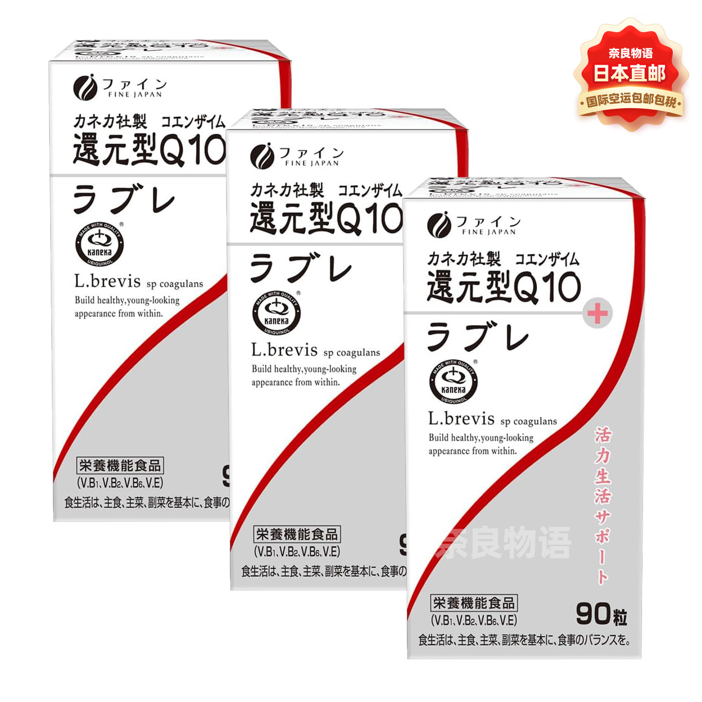 KANEKA原料FINE还原型辅酶Q10图片