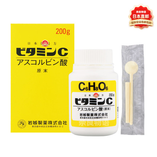 IWAKI岩城维生素C2000原末200g