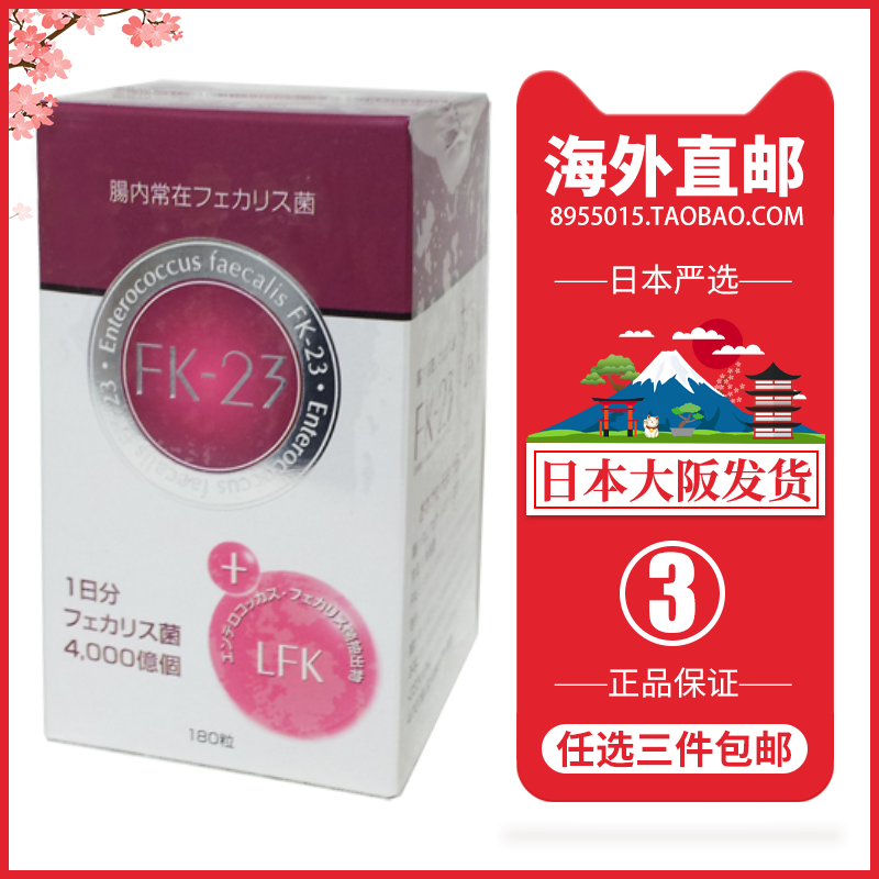 K23乳酸菌益生菌肠道调理身体