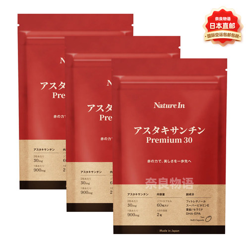 NatureIn虾青素Premium30mg