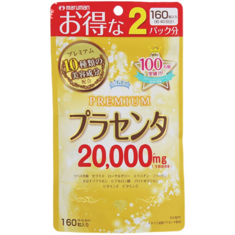 日本直邮 Maruman胎盘素20000mg胎素玻尿酸胶原蛋白虾青素160粒