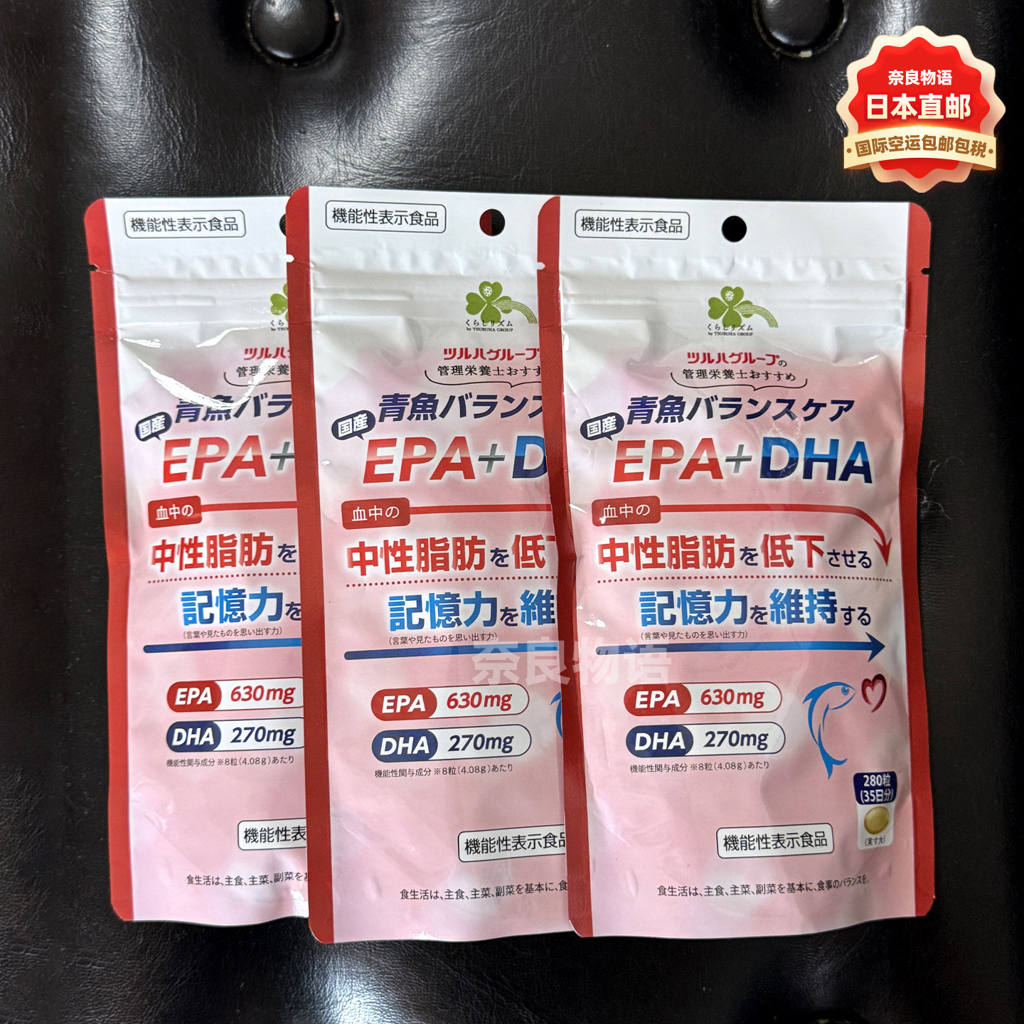 【3袋】日本UNICAL优力钙精制鱼油丸280粒DHA EPA记忆力中性脂肪