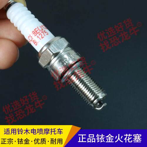 摩托车火花塞适用轻骑铃木UU/UY125丽至小海豚乐至QS110T UR110