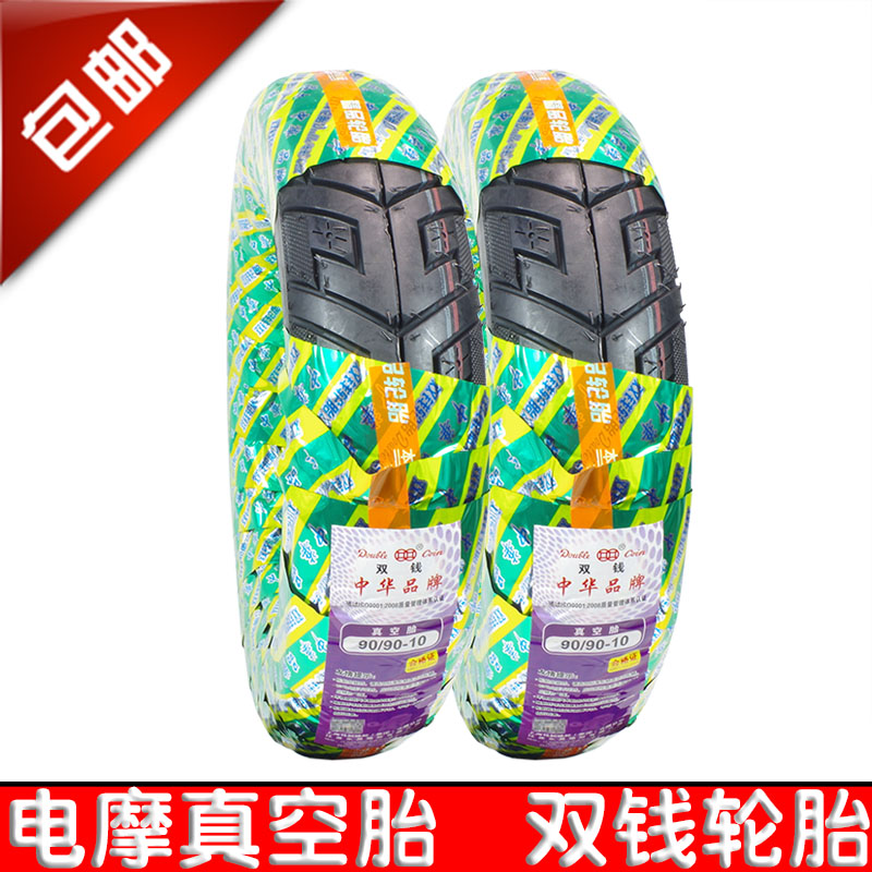 电动车踏板车摩托车外胎