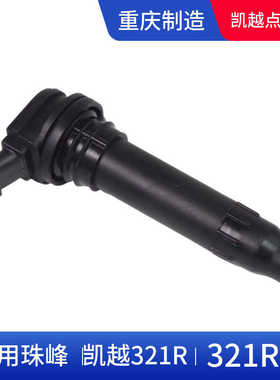 适用珠峰凯越321R/RR/ZF300摩托车高压包点火器帽点火线圈火花塞