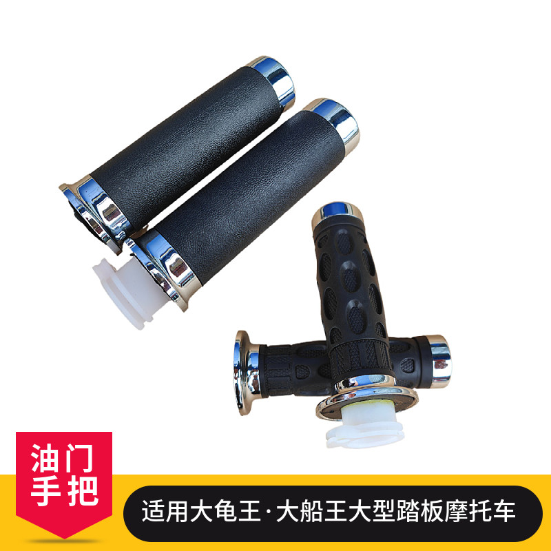 摩托车CG王男装刀仔太子手把胶油门把心把手胶套黑胶套堵头手把堵