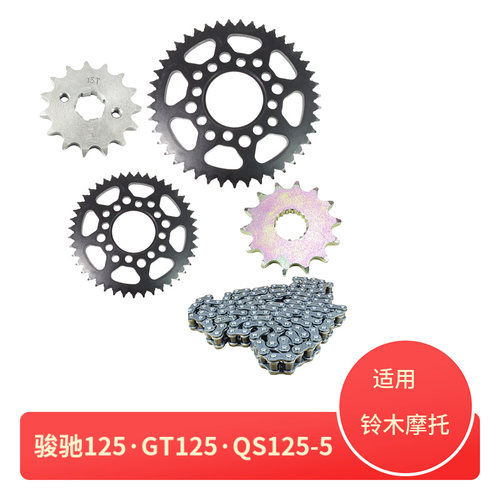 铃木GT摩托车套链大齿小齿428H