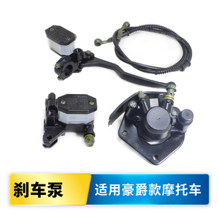 包邮摩托车配件上泵GN125GS125太子150刹车油泵碟刹上泵