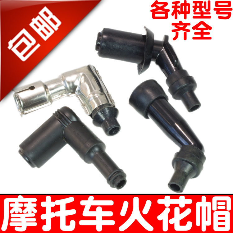 摩托车高压帽力帆大阳150火花塞帽女士踏板车125弯梁车110火嘴帽