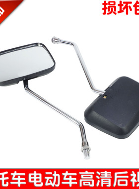 摩托车电动车踏板车后视镜CG125后视镜珠江嘉陵力帆10MM8mm反光镜