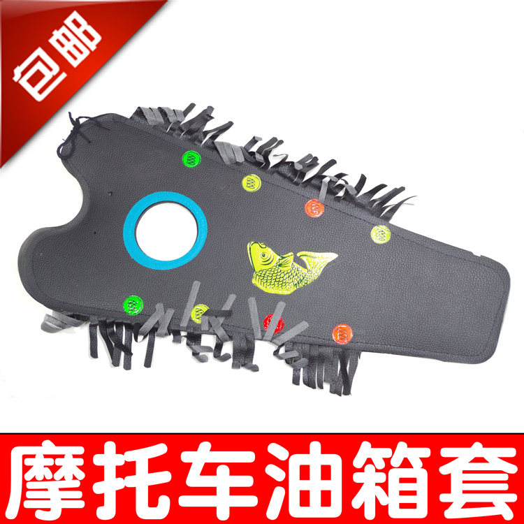 包邮125摩托车150通用型邮油箱包防晒邮箱套油箱皮垫防水保护皮罩