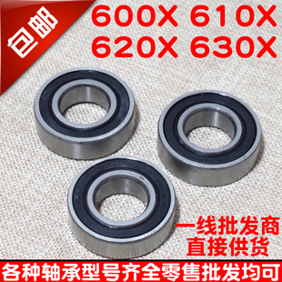 包邮电动摩托三轮车农机6000 6001 6104 6105 6200 6201 6300轴承