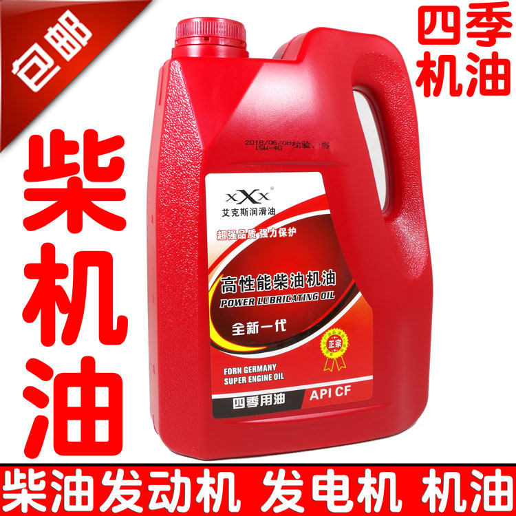 包邮农用柴油机 机油 三轮车微耕机拖拉机发电机四季机油夏季冬季