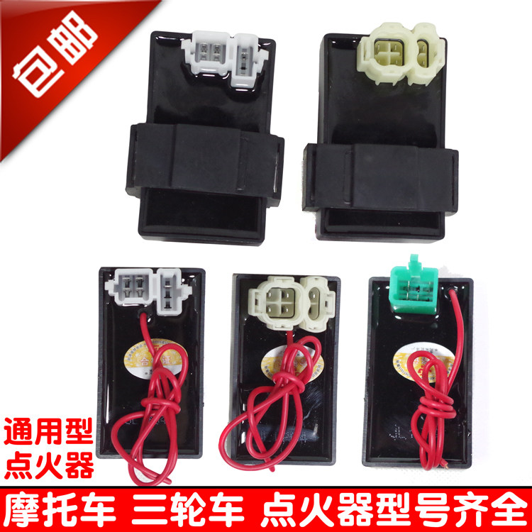 摩托车点火器110弯梁车适用钱江龙铃木钻豹CG125通用直流三轮车