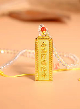 南无阿弥陀佛六字佛号吊坠树脂男女挂件平安净空法师字体饰品挂绳