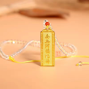 南无阿弥陀佛六字佛号吊坠树脂男女挂件平安净空法师字体饰品挂绳