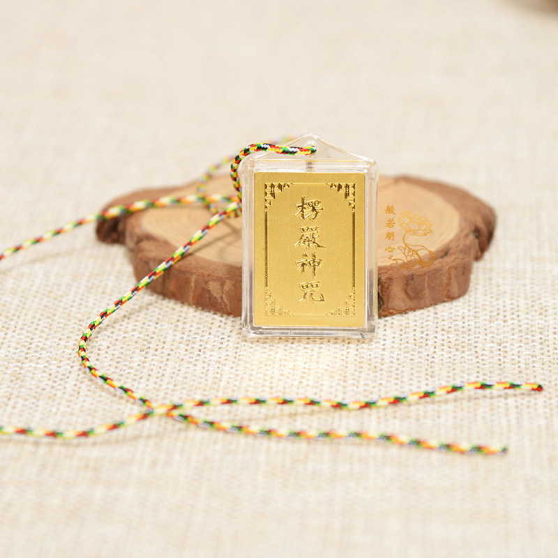 50个装楞严咒挂件吊坠金箔浮雕烫金多咒合一本命年饰品男女民族风