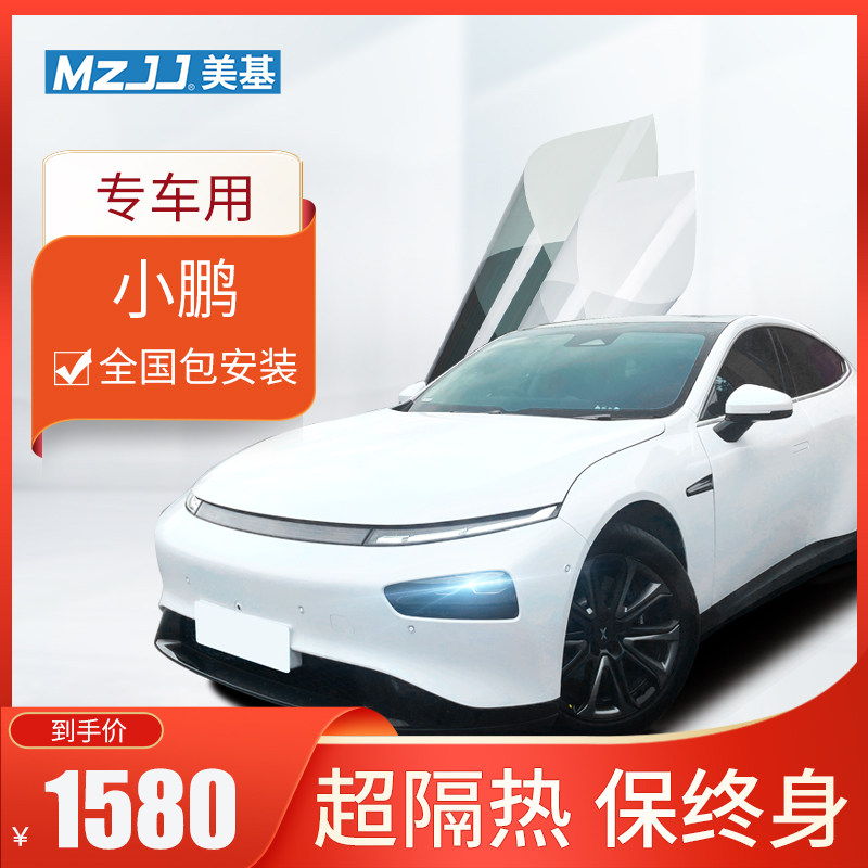 适用小鹏G9 P7 G6 G3I P5汽车贴膜车膜隔热防晒玻璃膜太阳全车膜
