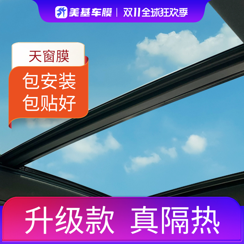 美基安全防爆隔热防紫外线