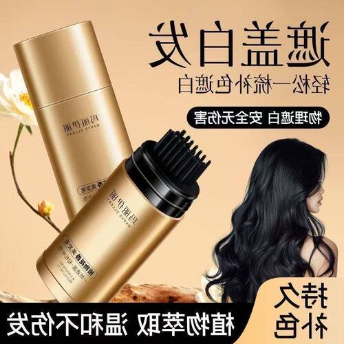 MARYSELLEAY玛丽伊丽美发笔上色