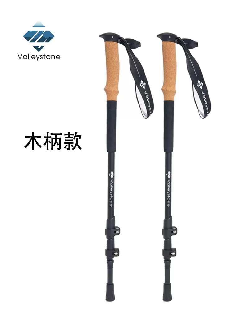 山谷溪石登山杖铝合金轻量化徒步图片