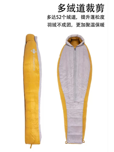 山谷溪石睡袋高蓬松木乃伊白鹅绒