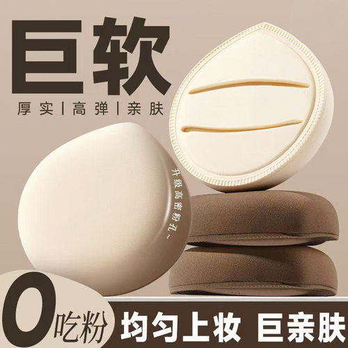 加厚棉花糖粉扑气垫泡水变大不卡粉粉底液BB霜干湿两用美妆蛋