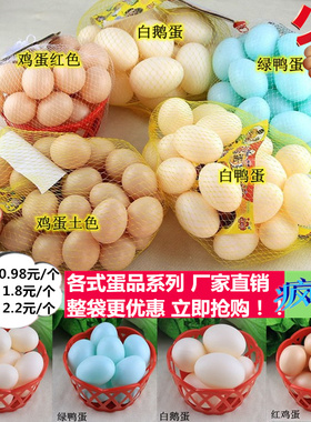 假鸡蛋鸭蛋鹅蛋 儿童玩具鸡蛋 DIY创意仿真彩绘鸡蛋壳 幼儿园教具