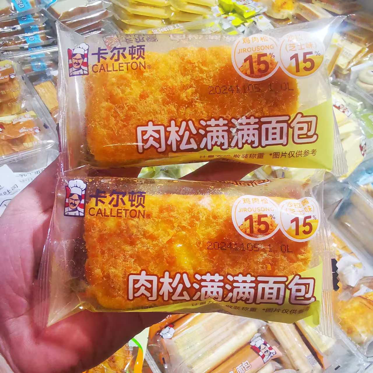 11月产卡尔顿肉松满满面包夹心