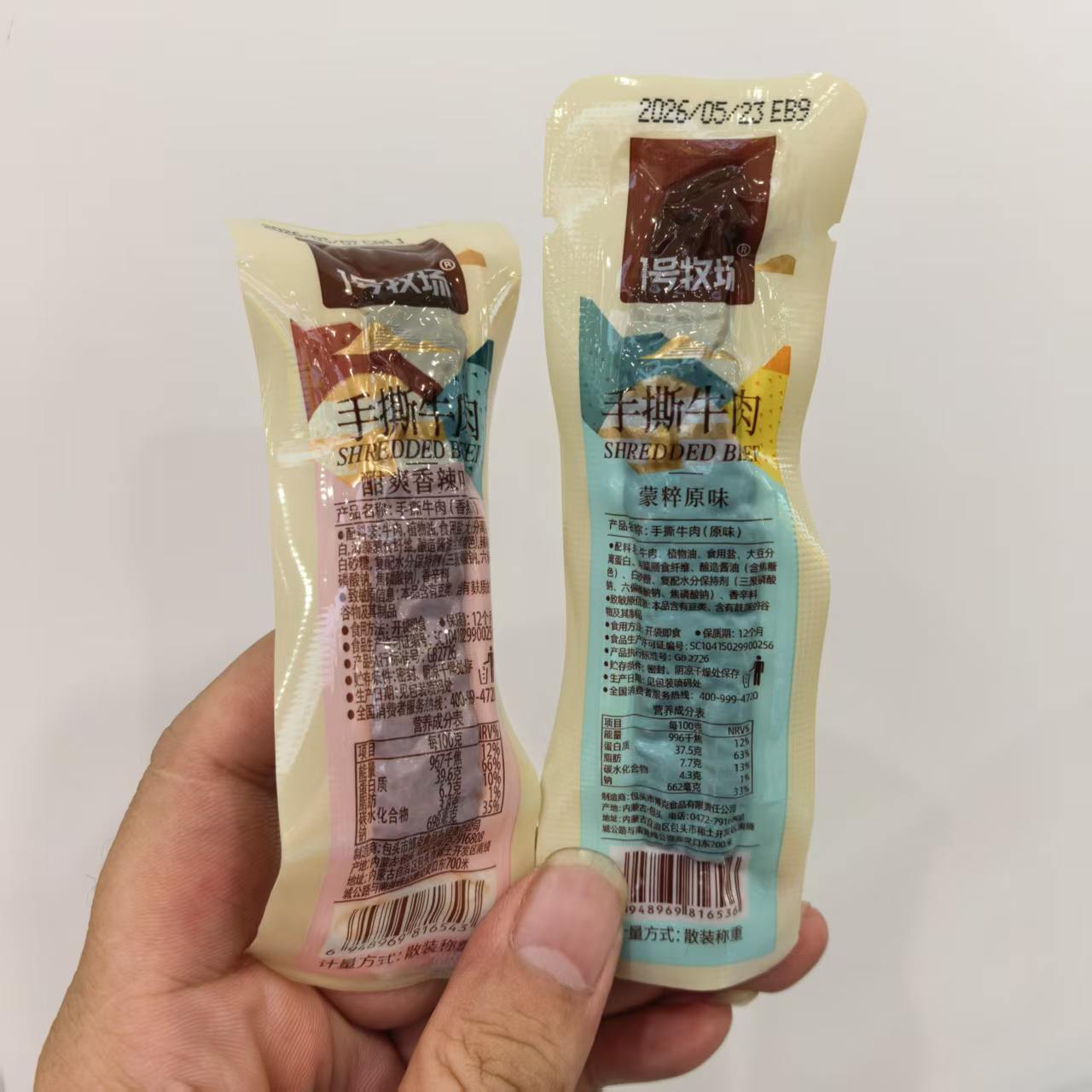 1号牧场手撕牛肉干500g大包装熟食正宗内蒙古特产休闲小吃零食