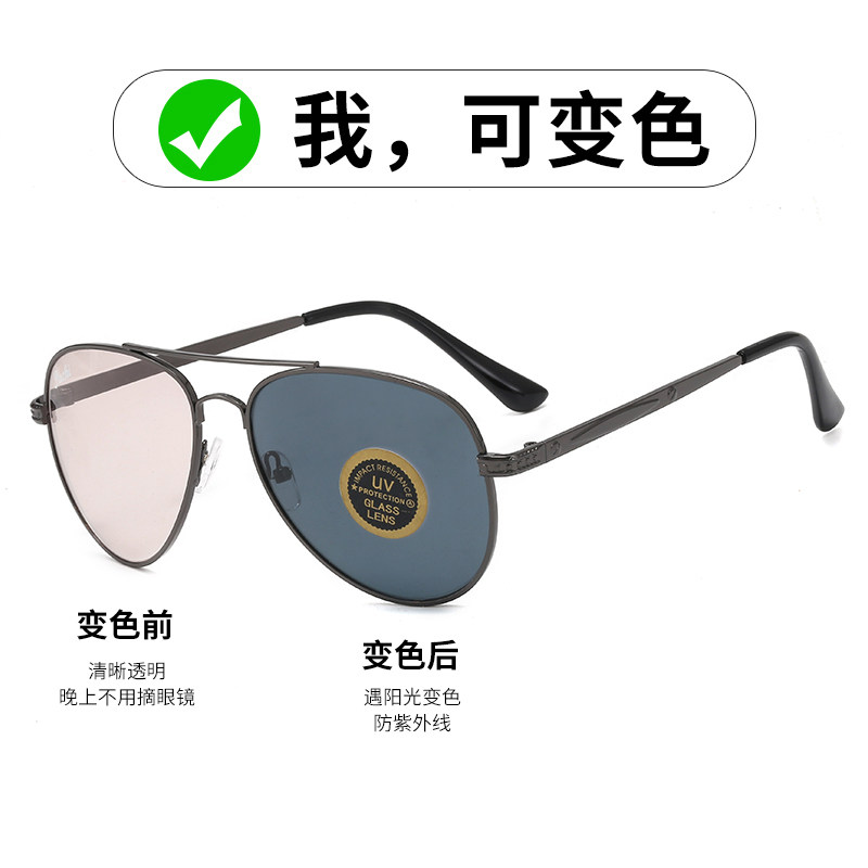 钢化玻璃眼镜玻璃变色太阳镜飞行员蛤蟆镜大框开车墨镜3025眼镜潮
