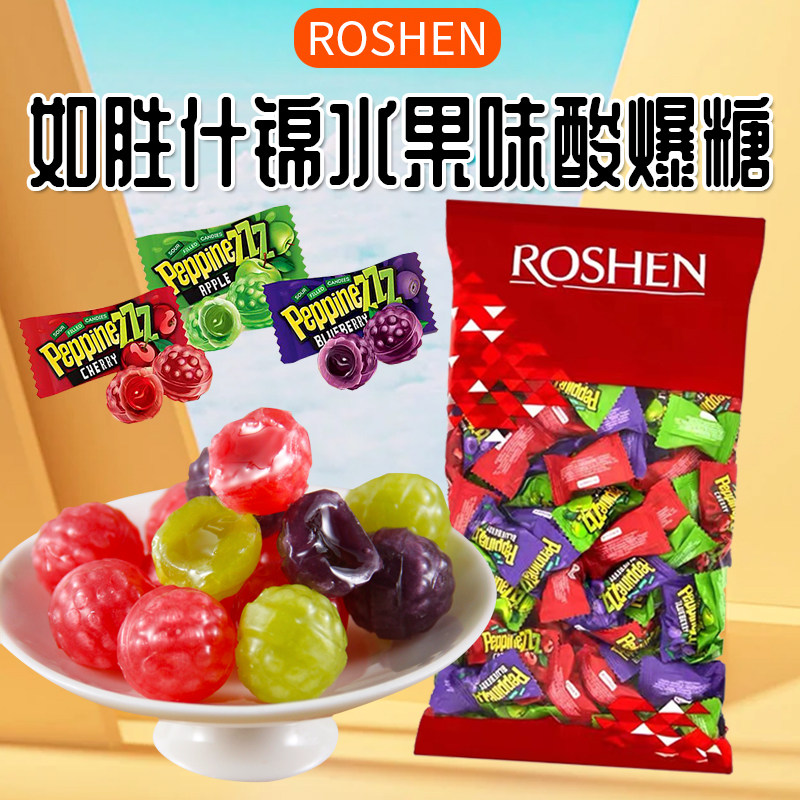 俄罗斯乌克兰进口网红小酸酸爆果汁夹心水果糖流心爆浆混合味喜糖
